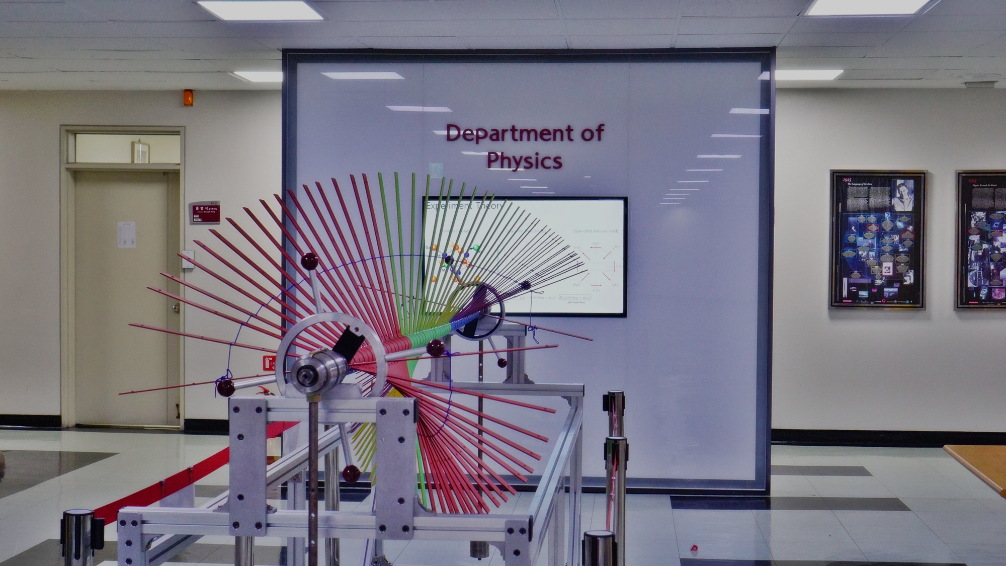 고려대학교 물리학과